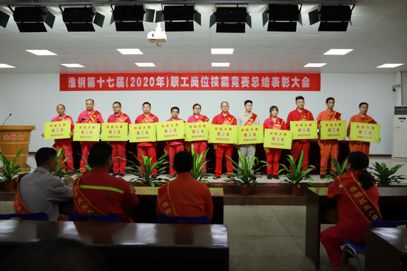 唯有勤學(xué)苦練  才能厚積薄發(fā)—公司召開(kāi)第十七屆職工崗位技能競(jìng)賽總結(jié)表彰大會(huì)