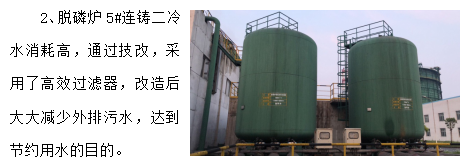 養(yǎng)成節(jié)水好習(xí)慣 樹立綠色新風(fēng)尚——淮鋼公司迎接第29個全國城市節(jié)水宣傳周