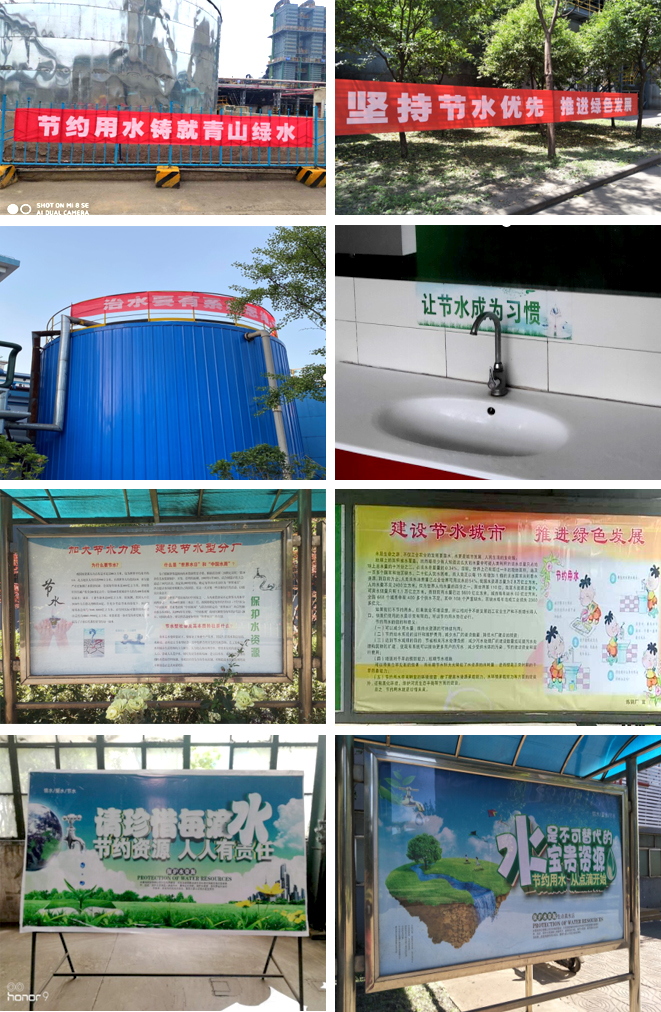 養(yǎng)成節(jié)水好習(xí)慣 樹立綠色新風(fēng)尚——淮鋼公司迎接第29個全國城市節(jié)水宣傳周