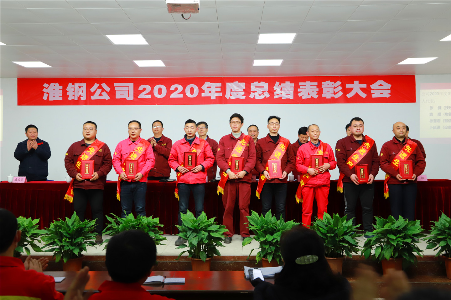 公司召開2020年度總結(jié)表彰大會(huì)