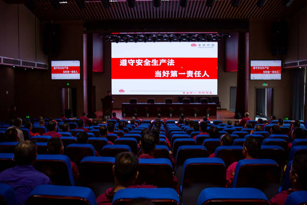 遵守安全生產(chǎn)法 當(dāng)好第一責(zé)任人   淮鋼隆重舉行“萬企作宣誓 全員筑安全”活動