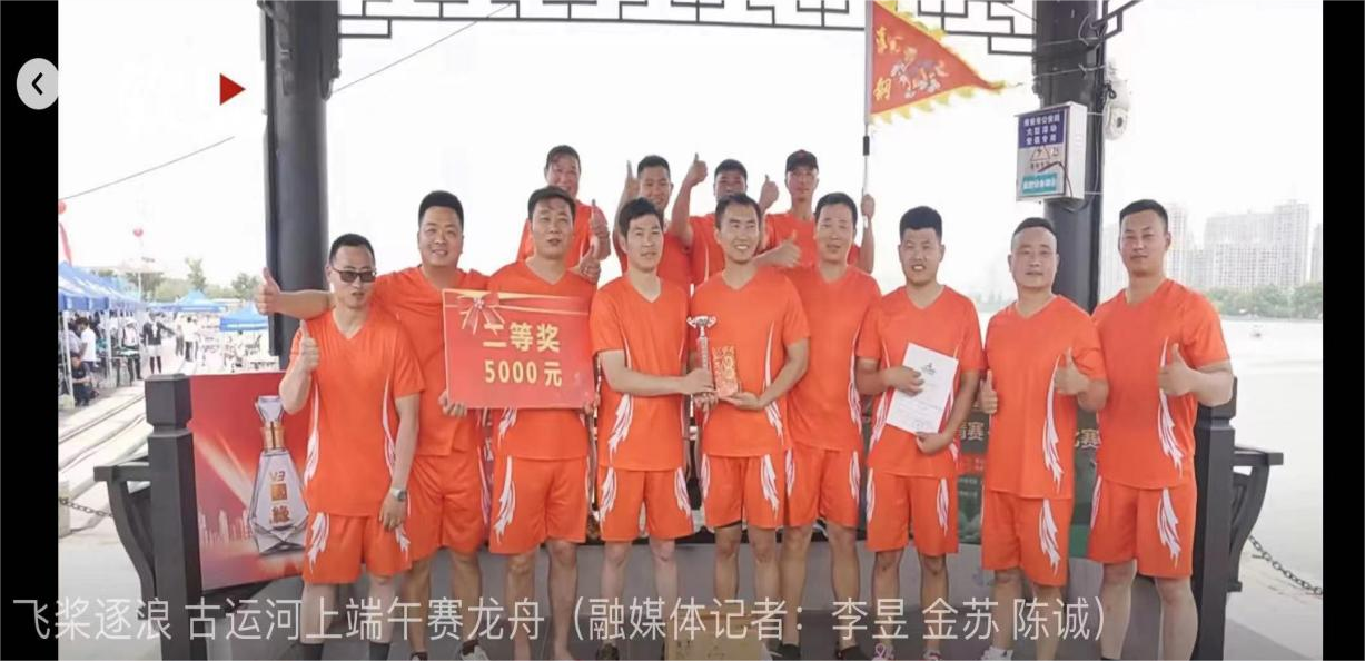 揮槳競(jìng)渡！“淮鋼特鋼龍舟隊(duì)”勇奪亞軍