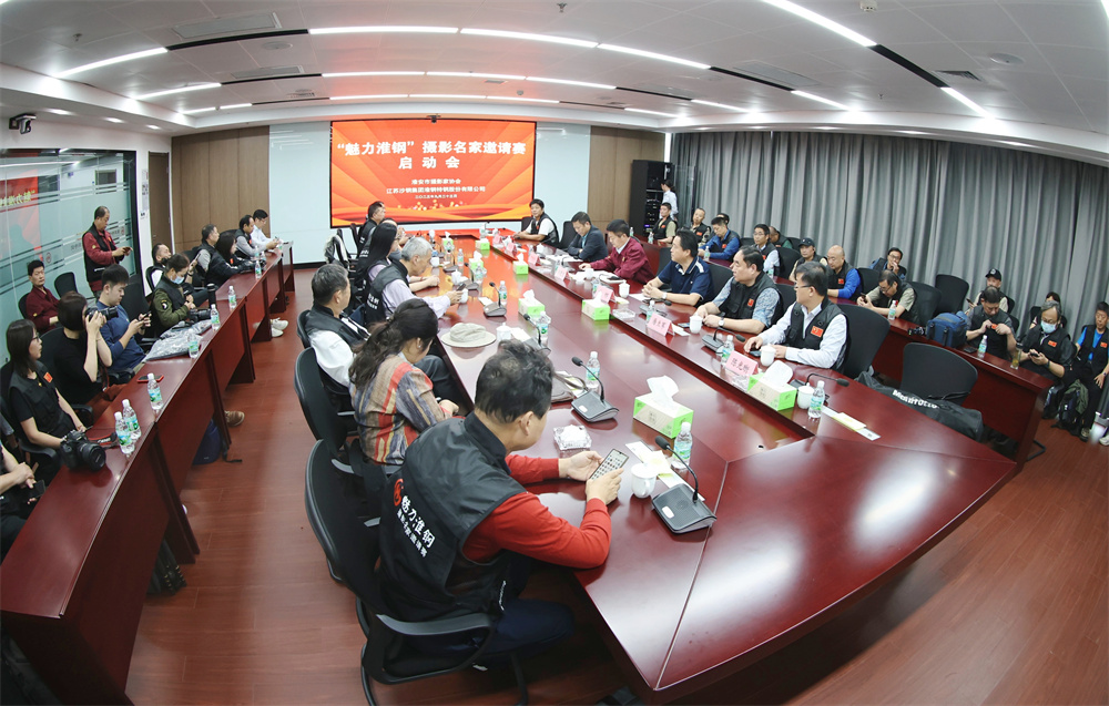 “魅力淮鋼”攝影名家邀請(qǐng)賽正式開(kāi)賽