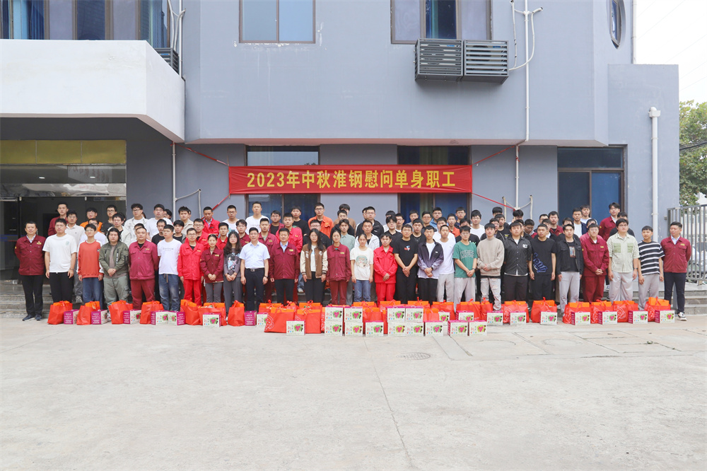 真情關(guān)懷 情暖中秋 公司開展中秋慰問(wèn)新進(jìn)大學(xué)生活動(dòng)