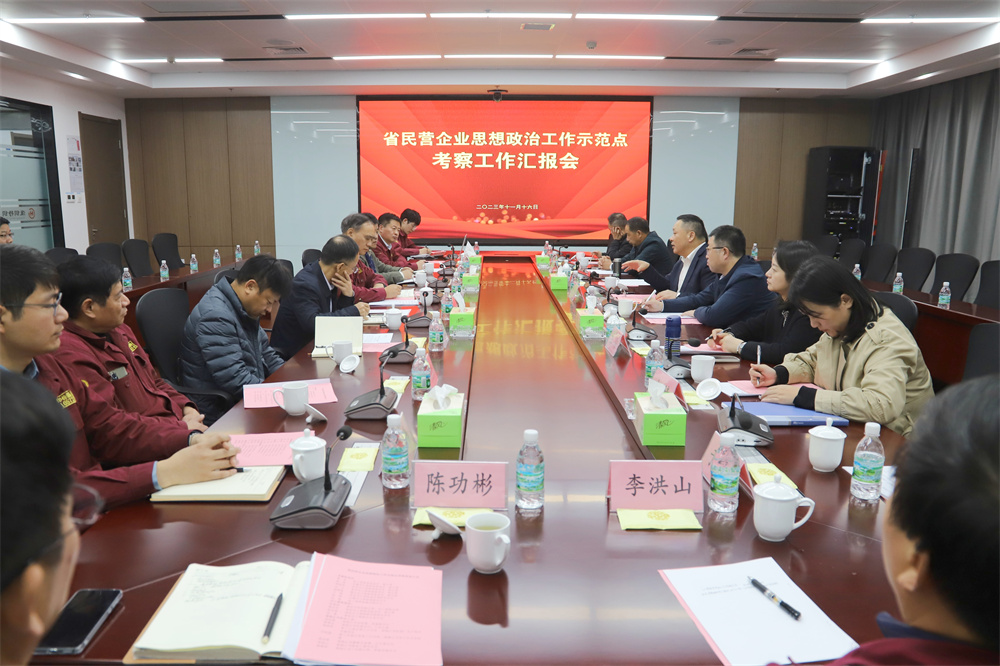 省工商聯(lián)黨組成員、副主席熊杰一行 來淮鋼考察省民營企業(yè)思想政治工作示范點建設(shè)工作