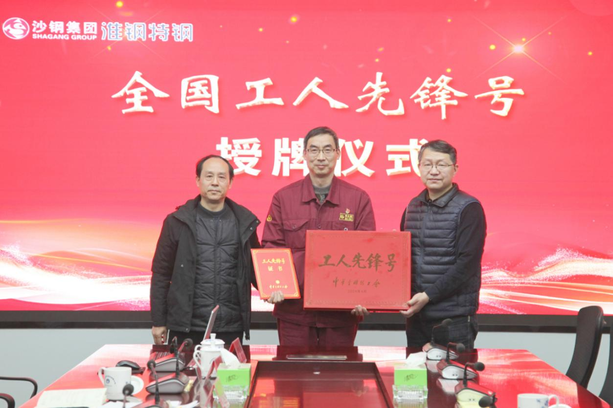 省機(jī)冶石化工會(huì)主任張旭海來(lái)淮鋼開展新春送溫暖活動(dòng)